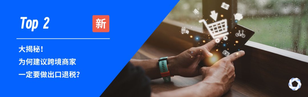 擎天全税通助力青岛跨境电商公服平台搭建跨境退税系统 加速跨境贸易数字化转型