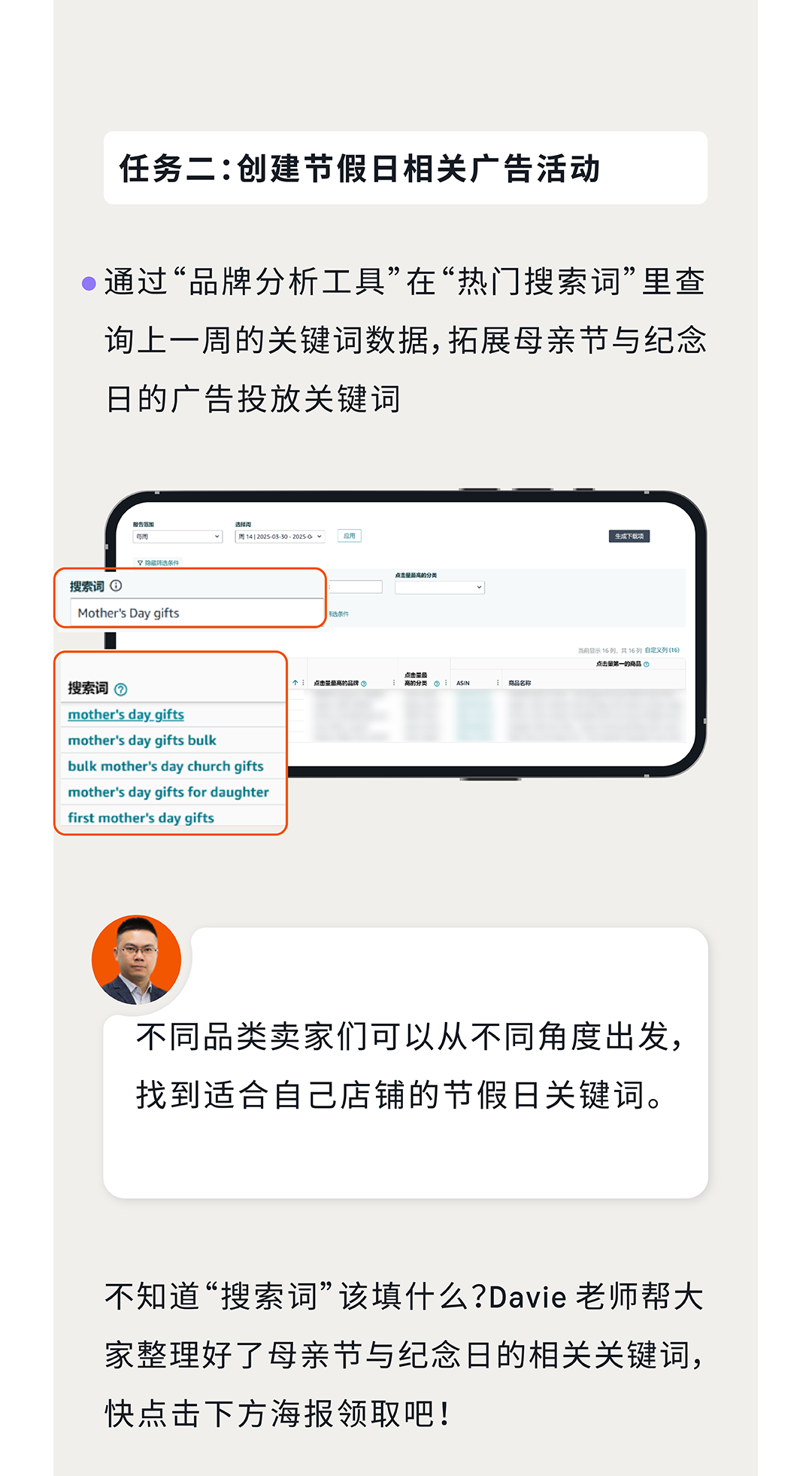 五月亚马逊旺季机遇抢先看，提前广告布局赢得先机！