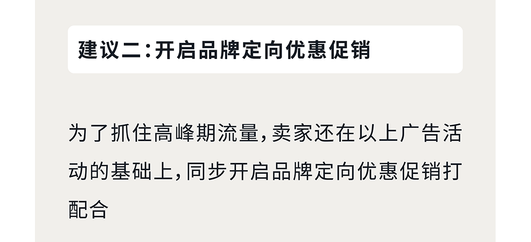 五月亚马逊旺季机遇抢先看，提前广告布局赢得先机！