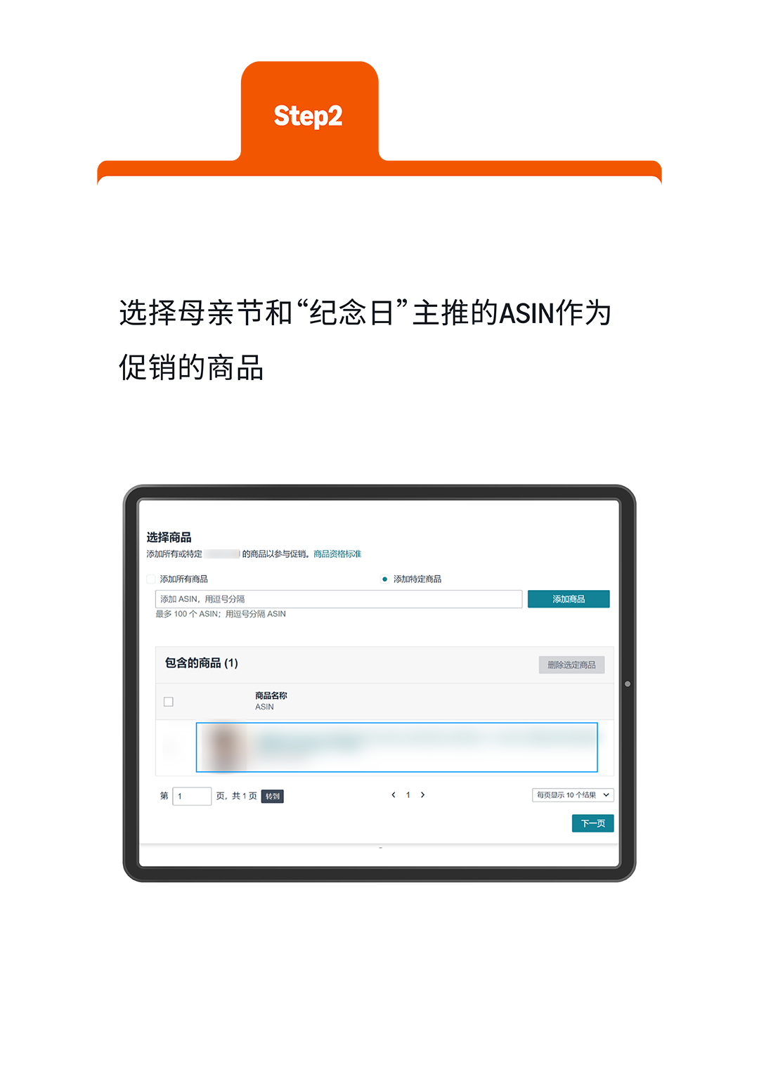 五月亚马逊旺季机遇抢先看，提前广告布局赢得先机！