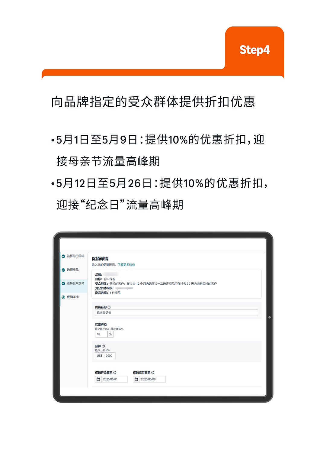 五月亚马逊旺季机遇抢先看，提前广告布局赢得先机！