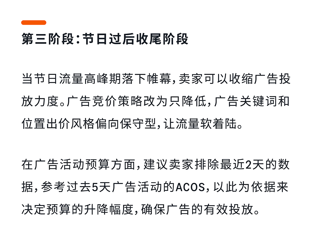 五月亚马逊旺季机遇抢先看，提前广告布局赢得先机！