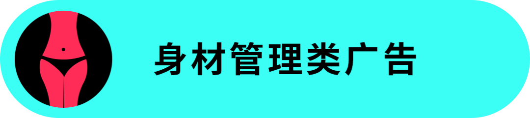 广告政策｜避开这三大雷区，让投放更稳更高效！