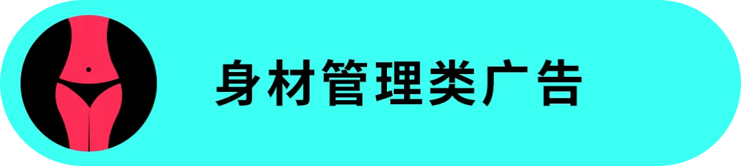 广告政策|避开这三大雷区,让投放更稳更高效!