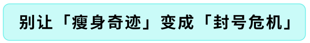广告政策｜避开这三大雷区，让投放更稳更高效！