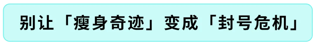 广告政策|避开这三大雷区,让投放更稳更高效!