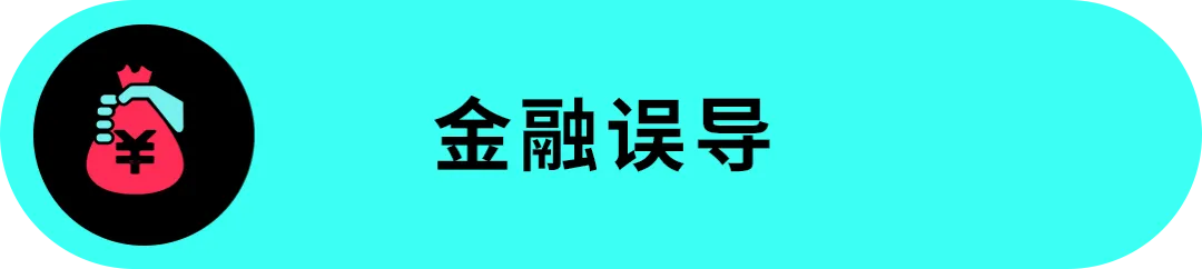 广告政策|避开这三大雷区,让投放更稳更高效!