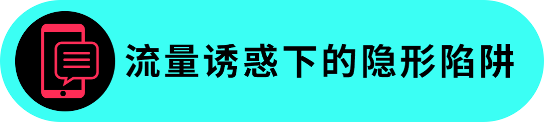 广告政策｜避开这三大雷区，让投放更稳更高效！