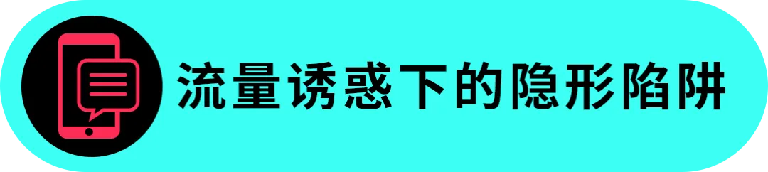 广告政策|避开这三大雷区,让投放更稳更高效!