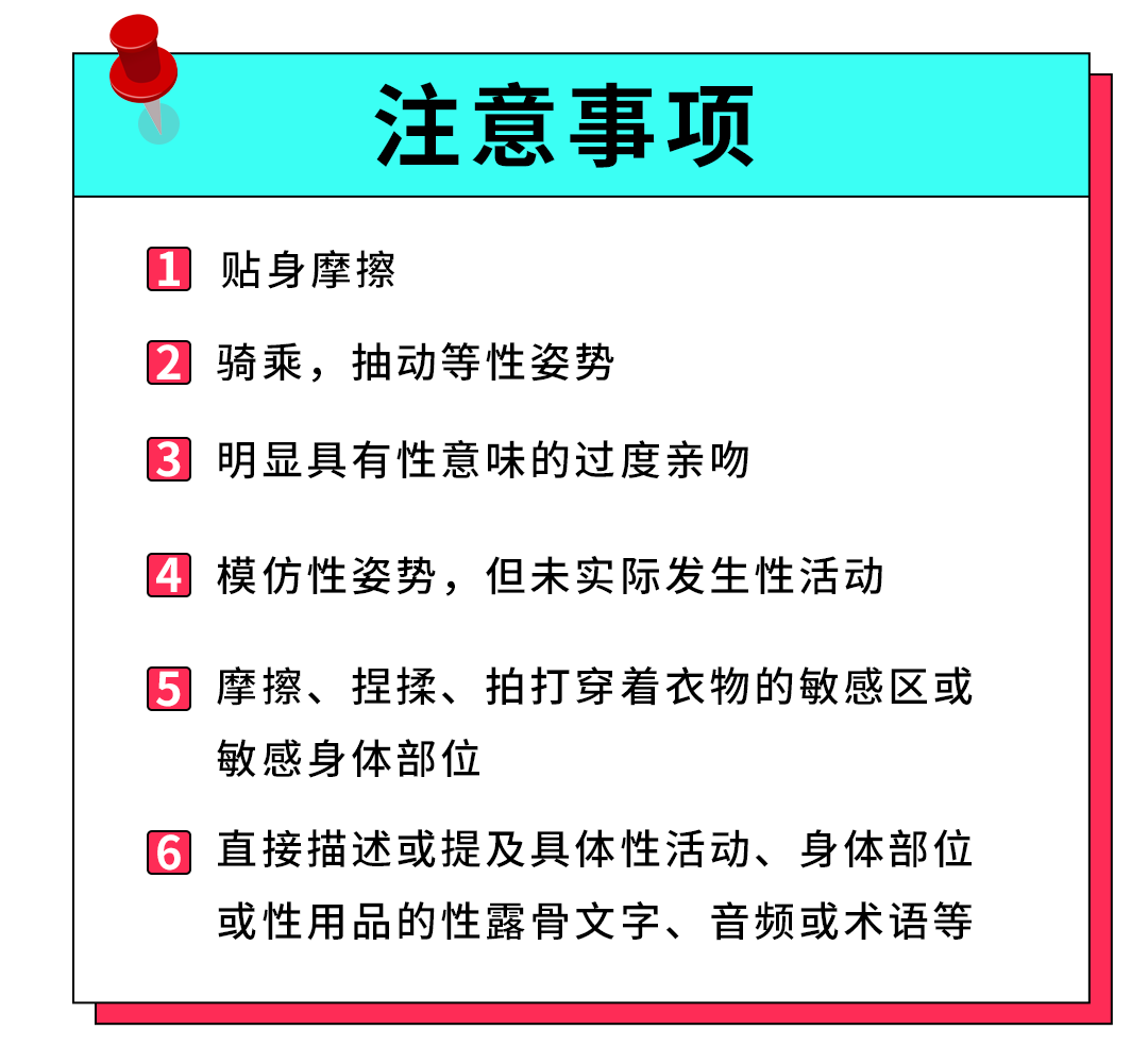 广告政策｜避开这三大雷区，让投放更稳更高效！