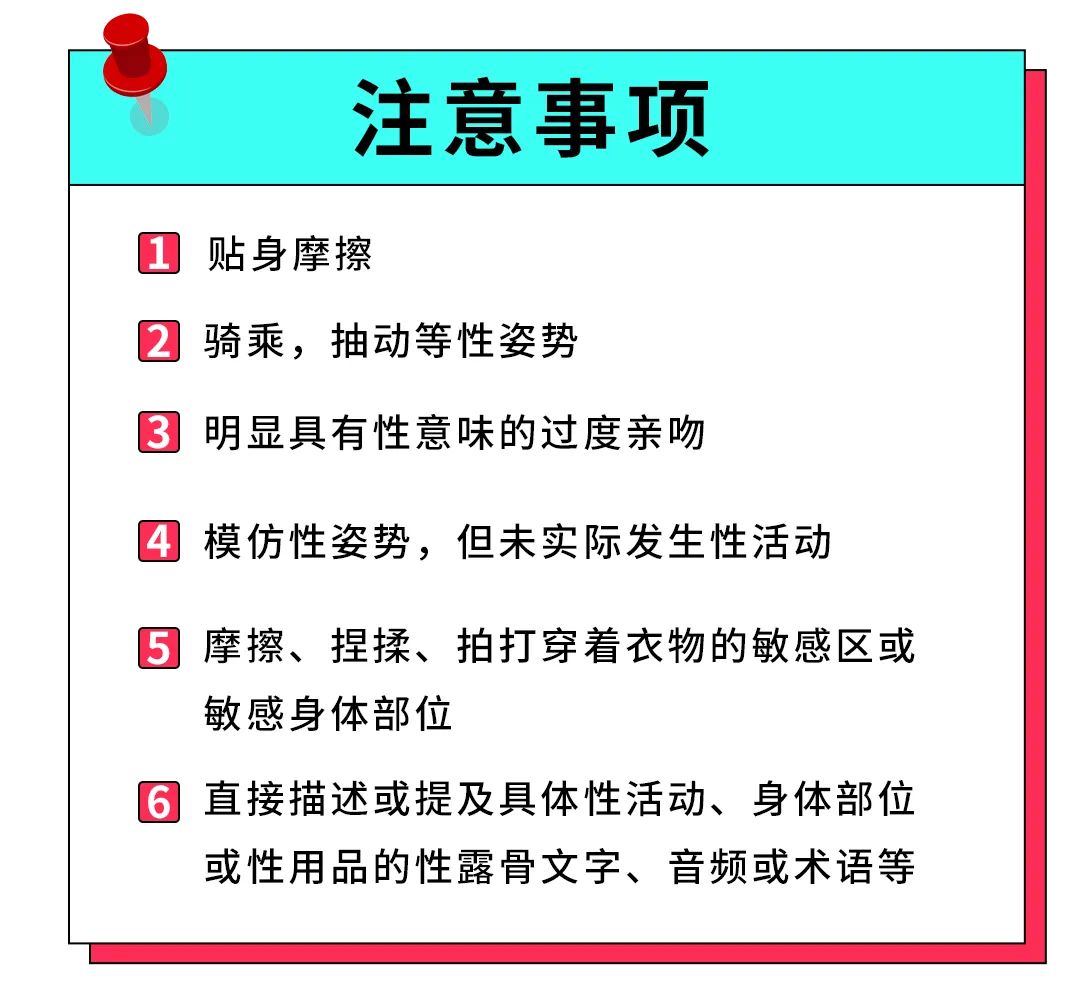 广告政策|避开这三大雷区,让投放更稳更高效!