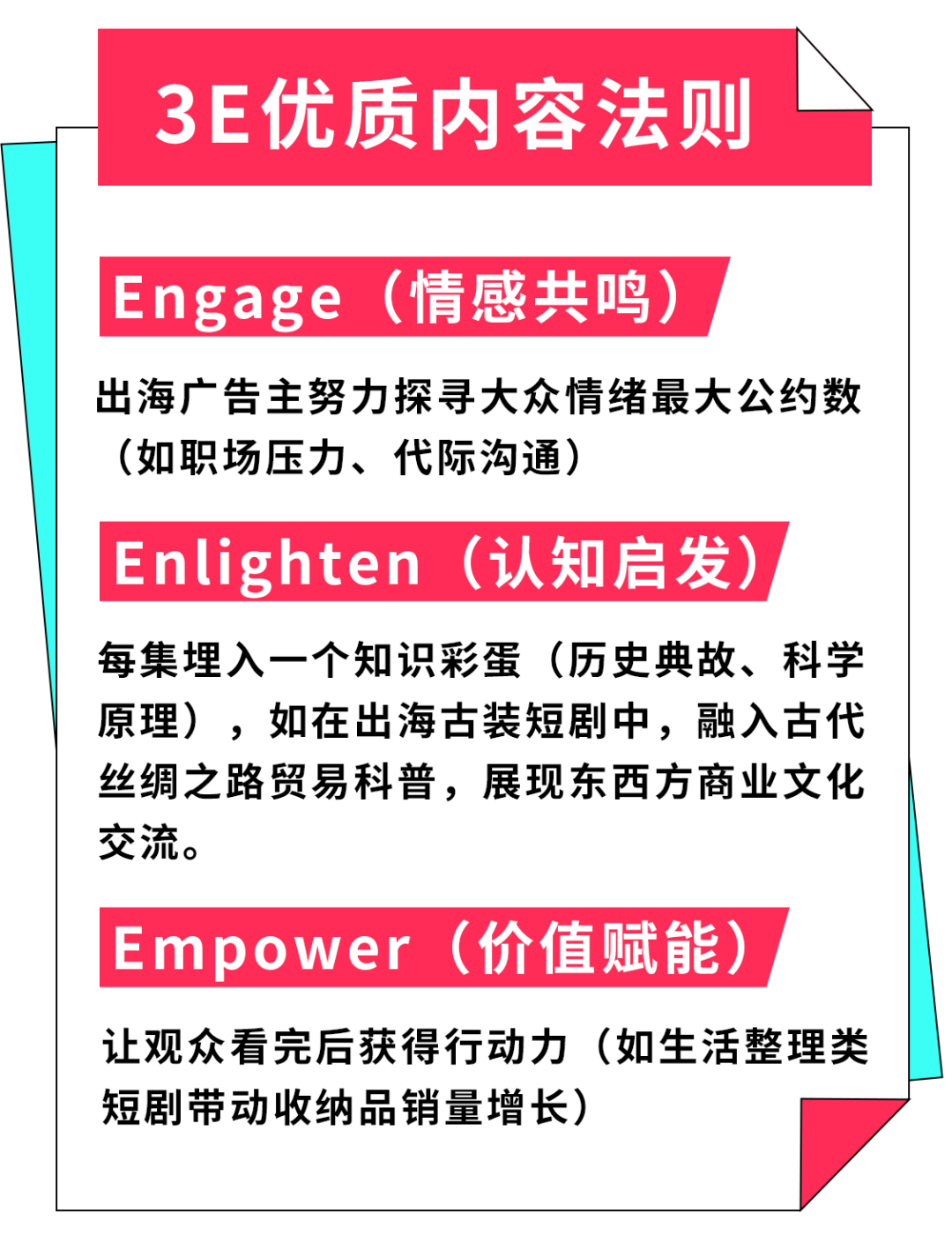 广告政策｜避开这三大雷区，让投放更稳更高效！