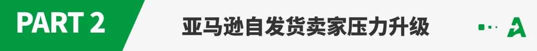 重磅！亚马逊退货标签升级，或至订单下滑！