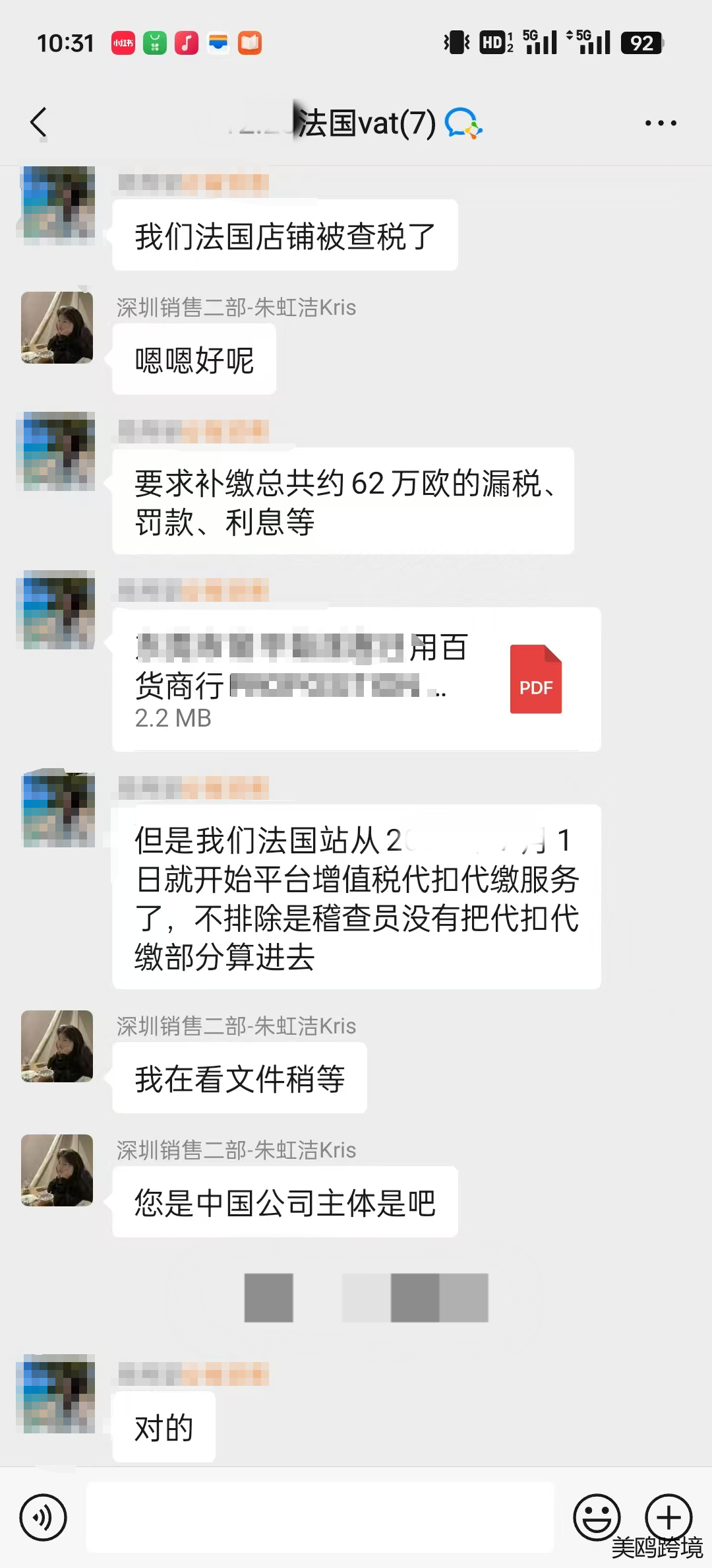 恐怖!找代理做了法国Vat,结果面临500万天价罚款!