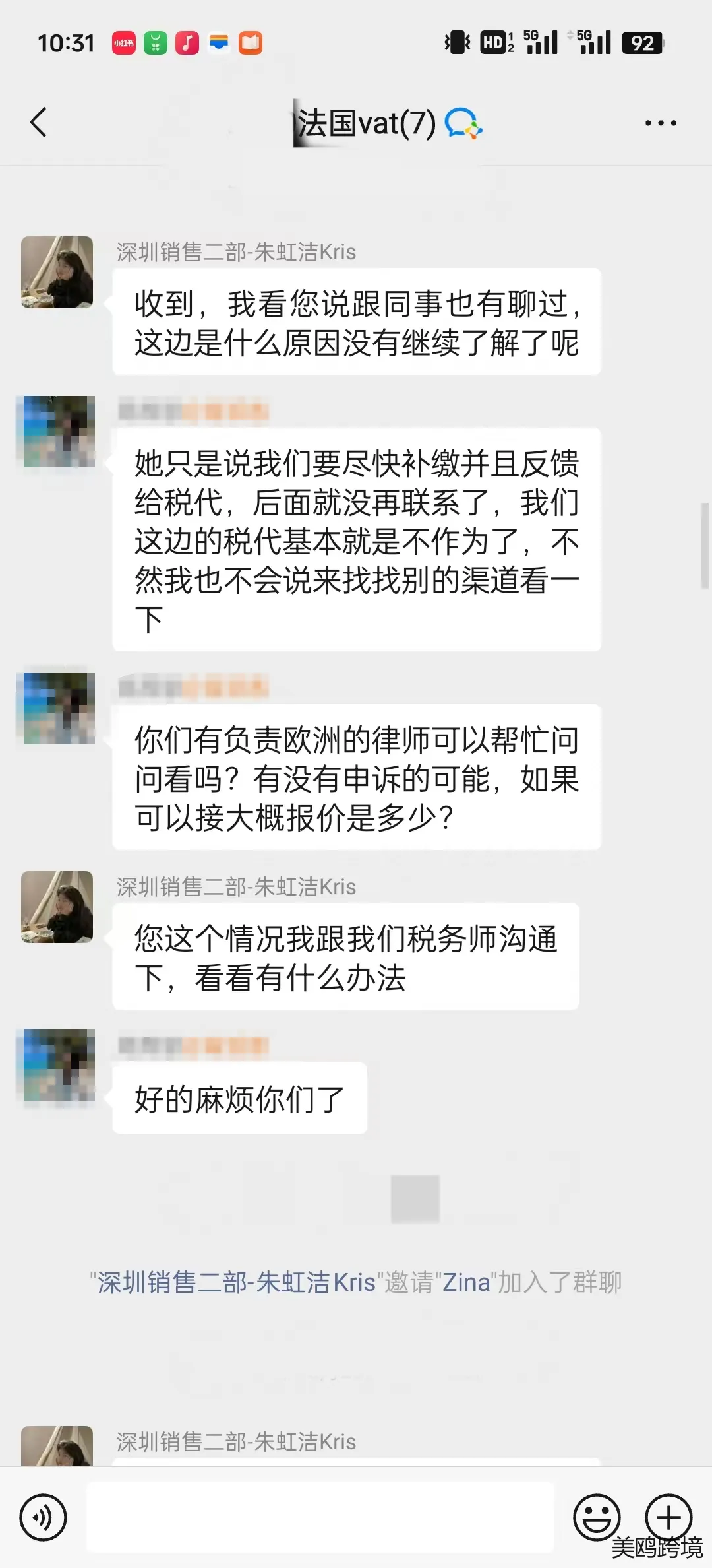 恐怖！找代理做了法国Vat，结果面临500万天价罚款！