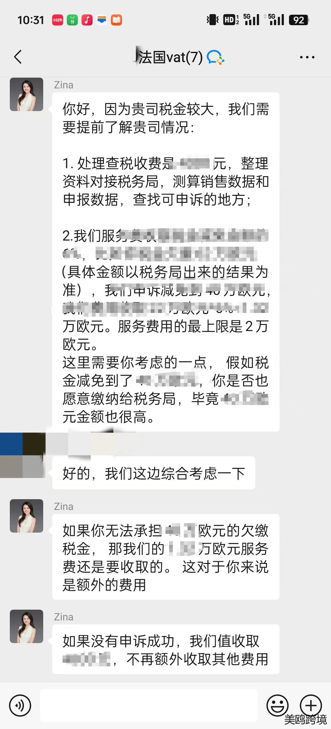 恐怖!找代理做了法国Vat,结果面临500万天价罚款!