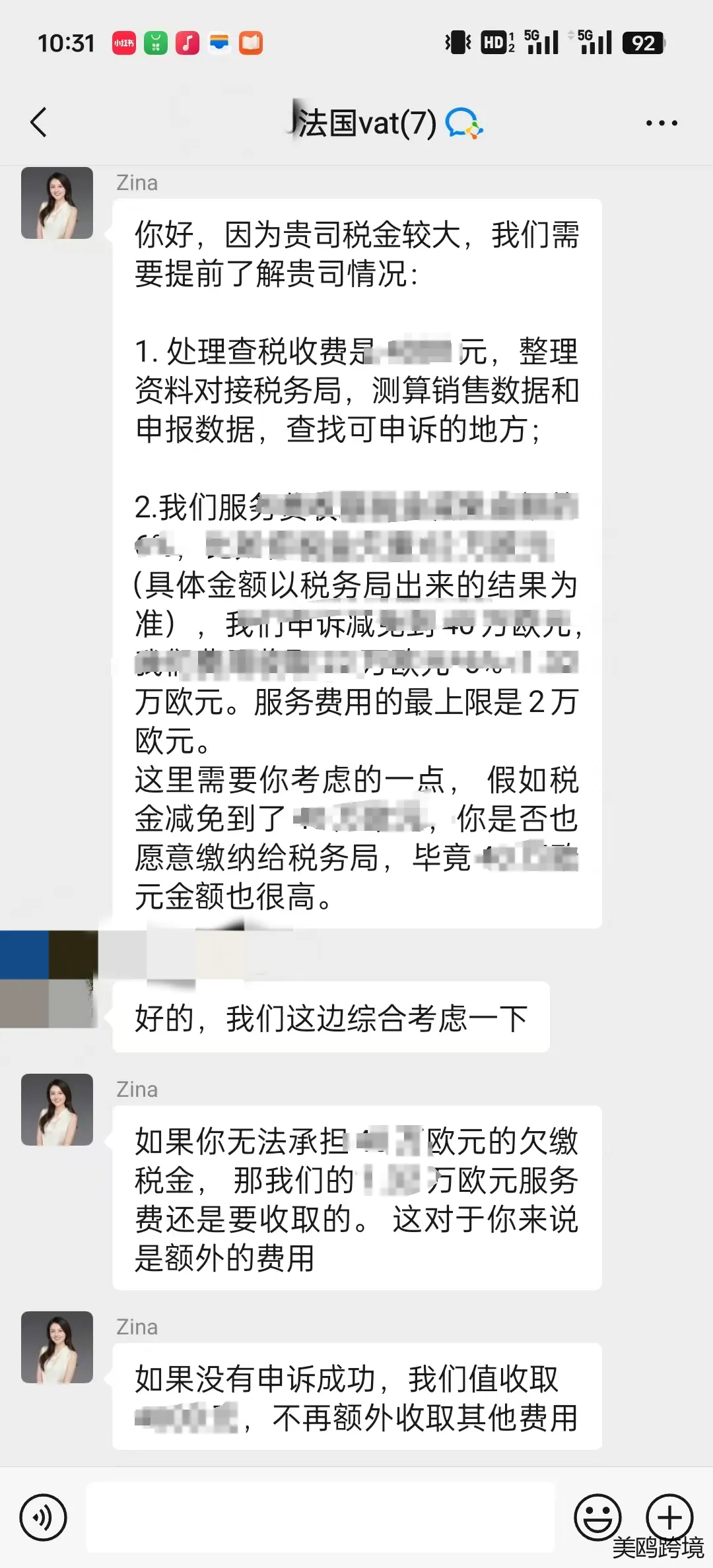恐怖！找代理做了法国Vat，结果面临500万天价罚款！