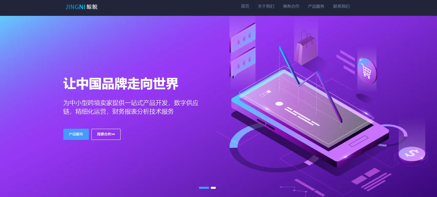 鲸鲵科技