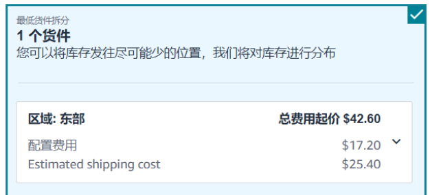 亚马逊卖家注意！创建货件新增预估运费