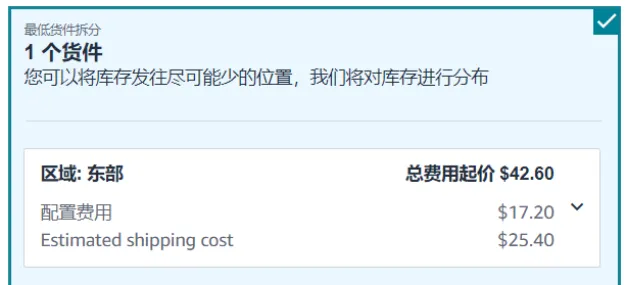 亚马逊卖家注意！创建货件新增预估运费