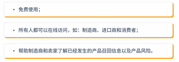 产品合规的要求是什么？