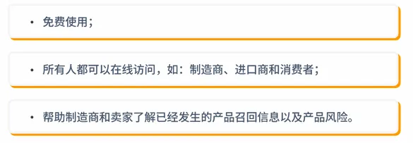 产品合规的要求是什么?