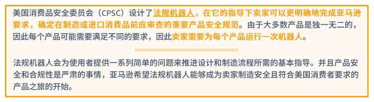 产品合规的要求是什么？