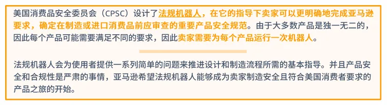 产品合规的要求是什么?