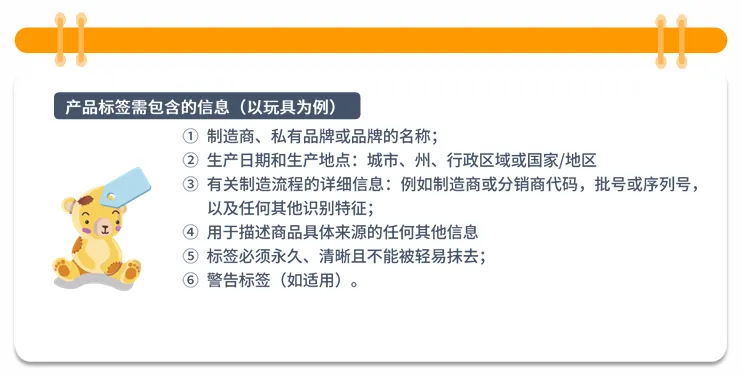 产品合规的要求是什么?