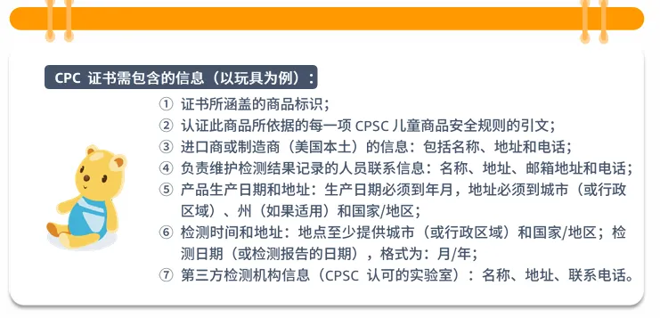 产品合规的要求是什么?