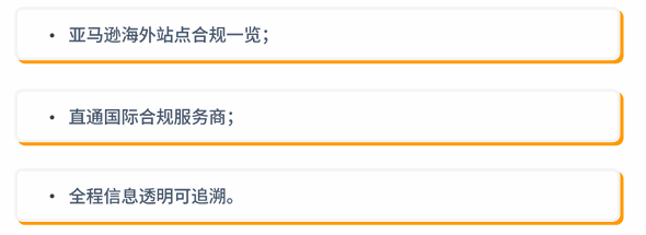 产品合规的要求是什么？