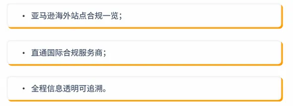 产品合规的要求是什么?