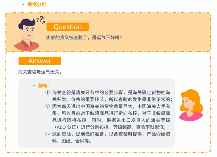 亚马逊北美站政策与合规要求是什么?
