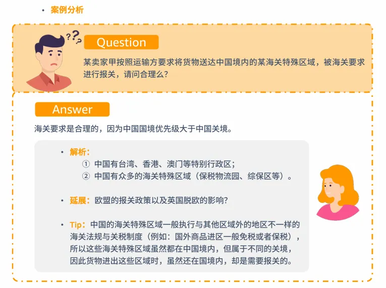 亚马逊北美站政策与合规要求是什么?