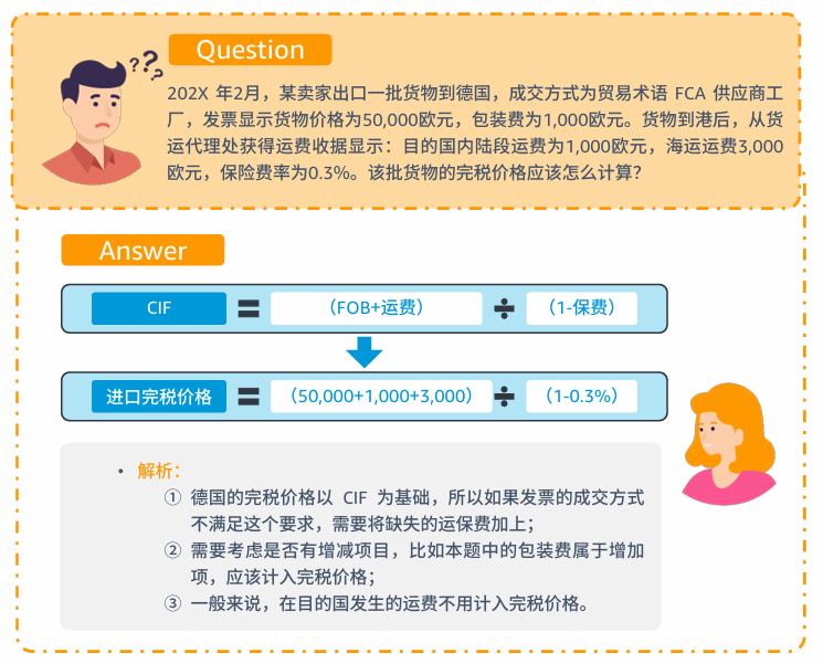 亚马逊北美站政策与合规要求是什么？