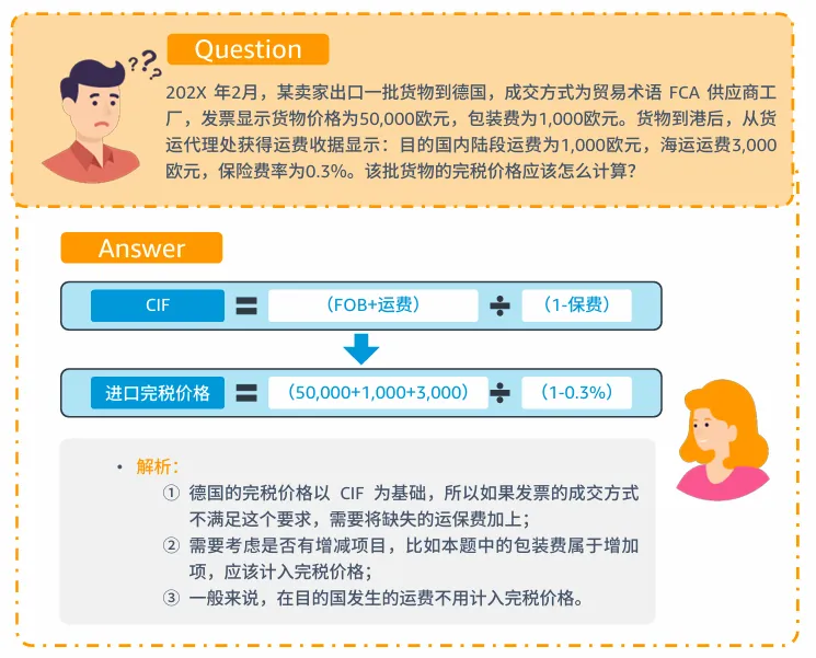 亚马逊北美站政策与合规要求是什么?