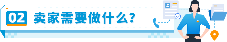 如何完成《消费者告知法案》信息验证?