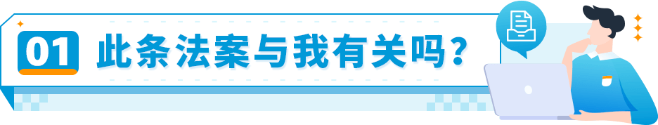 如何完成《消费者告知法案》信息验证?