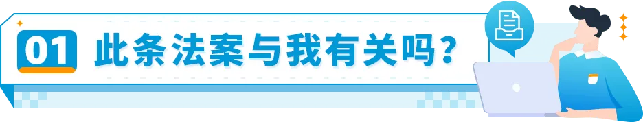 如何完成《消费者告知法案》信息验证?