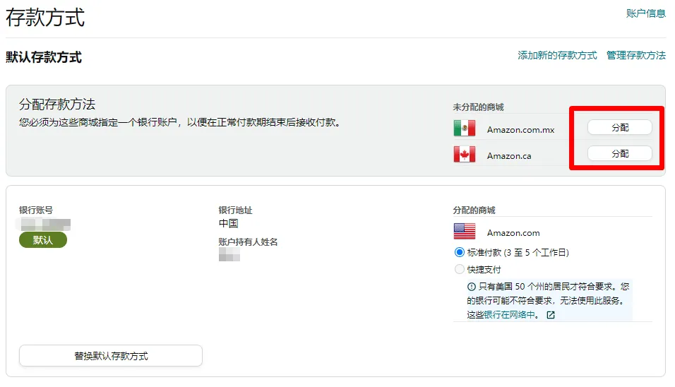 如何完成《消费者告知法案》信息验证?