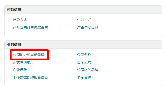 如何完成《消费者告知法案》信息验证?