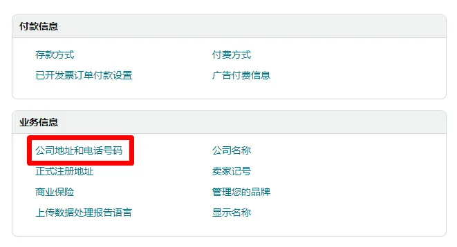 如何完成《消费者告知法案》信息验证?