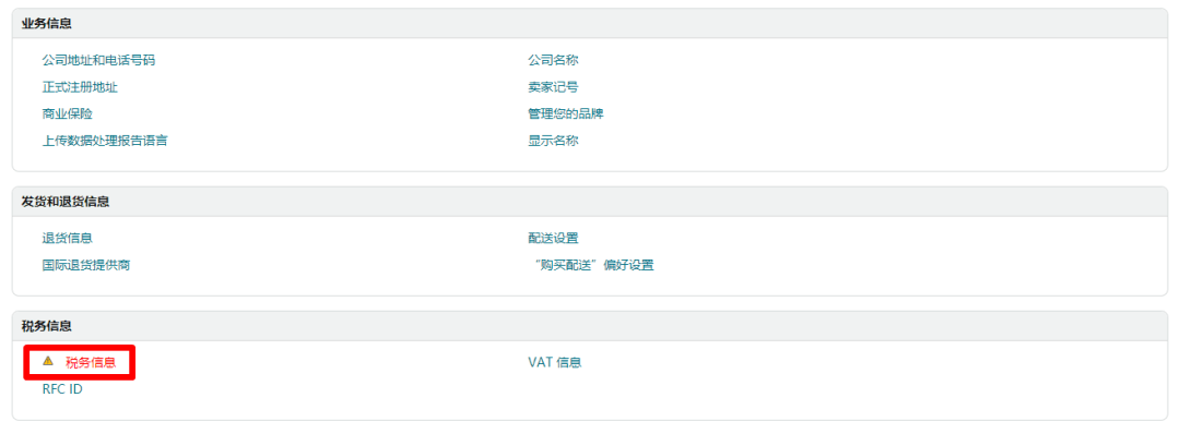 如何完成《消费者告知法案》信息验证?