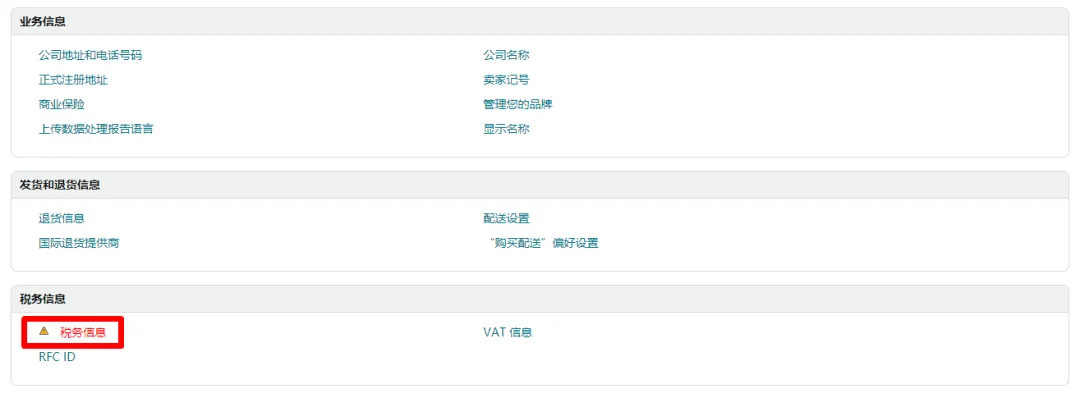 如何完成《消费者告知法案》信息验证?