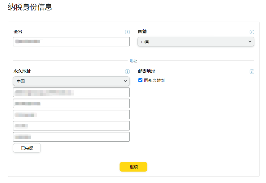 如何完成《消费者告知法案》信息验证?