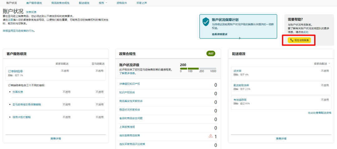如何完成《消费者告知法案》信息验证?