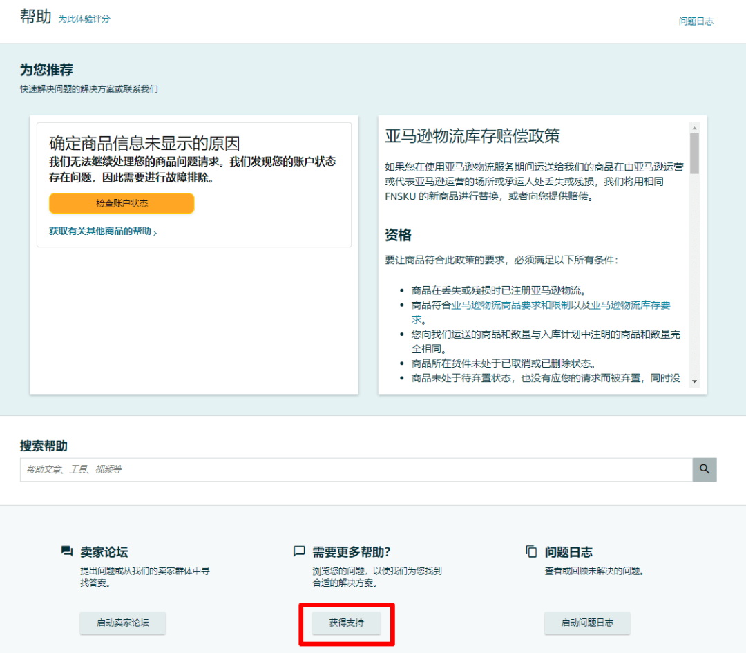 如何完成《消费者告知法案》信息验证?