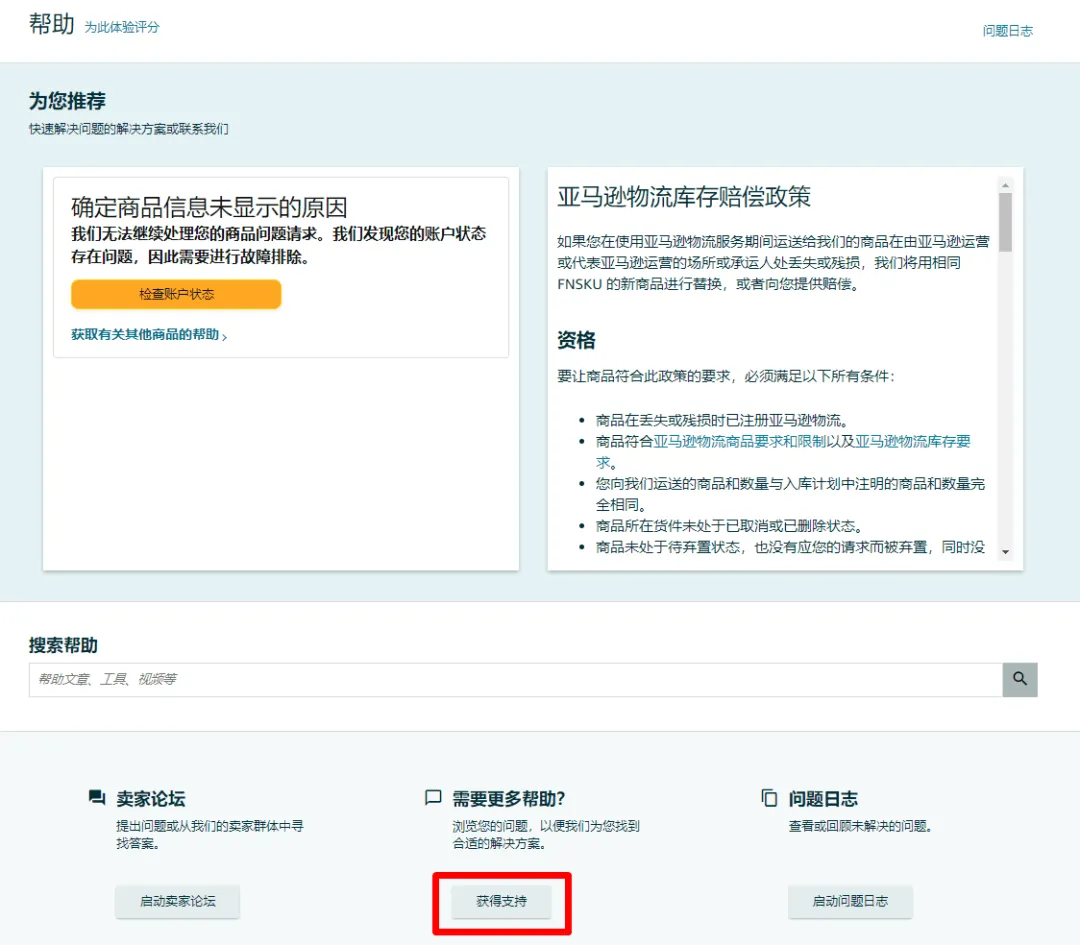 如何完成《消费者告知法案》信息验证?