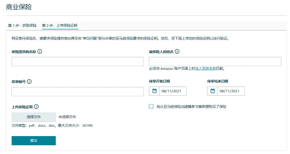 “商业责任保险”该如何投保?