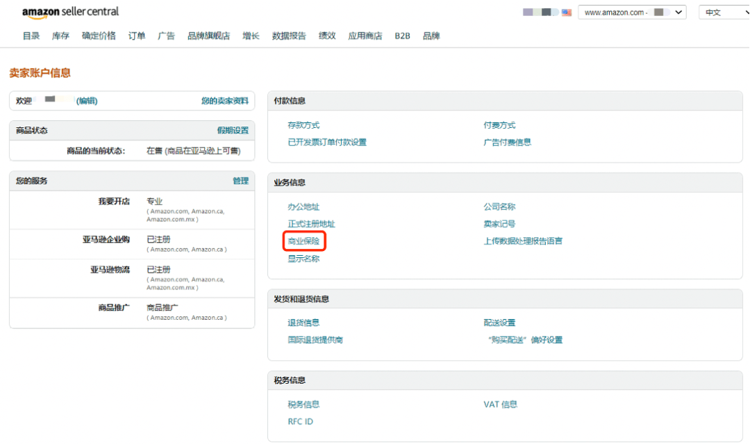 “商业责任保险”该如何投保？